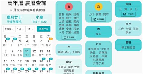 明天是好日子嗎|【農民曆】2024農曆查詢、萬年曆、黃曆 